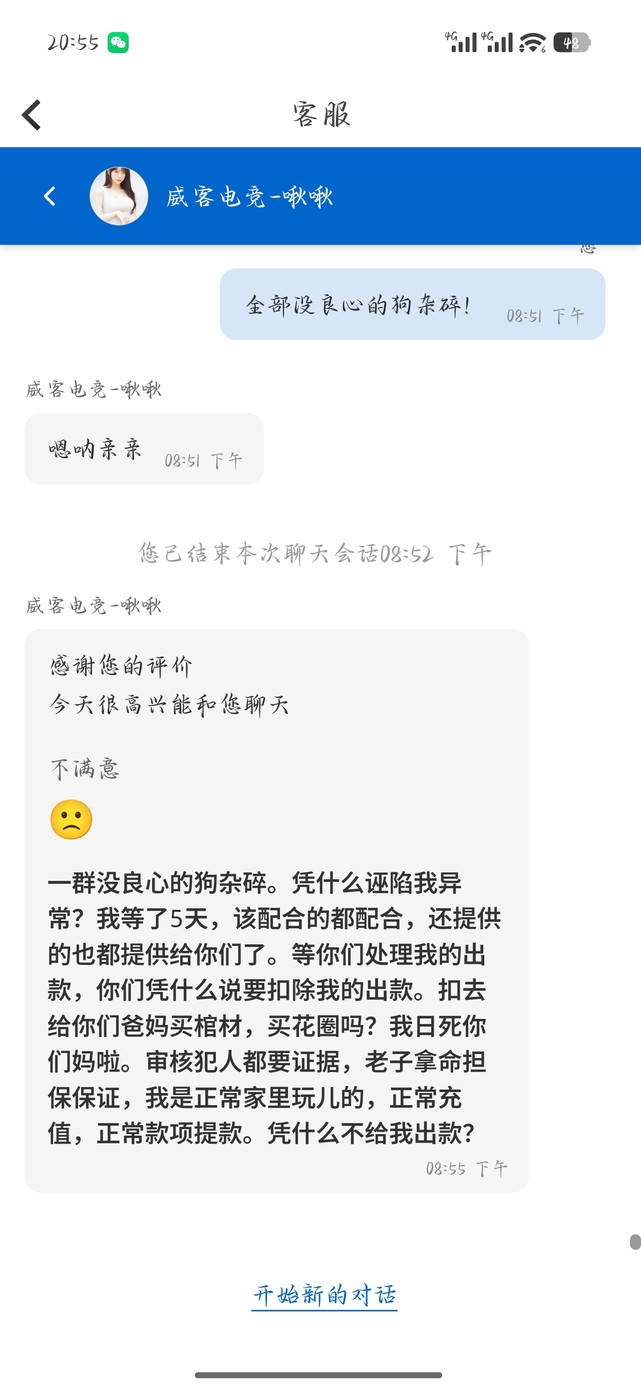 【黑平台曝光】曝光：VKGAME威客电竞。连本黑我5000元！
