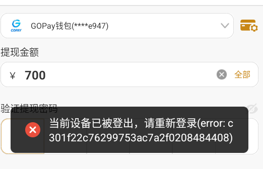 【黑平台曝光】⚠️避雷这个黑平台U6.VIP
