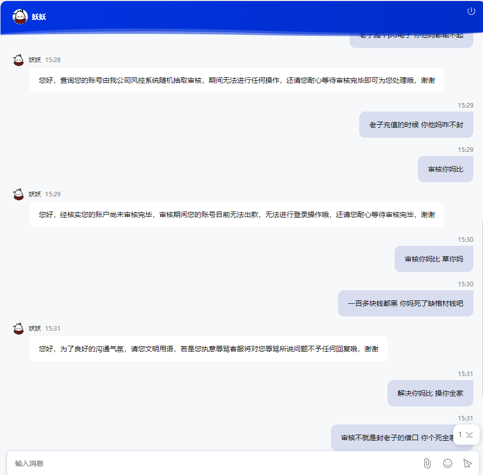 【黑平台曝光】黑平台：爱彩网，6566.cc