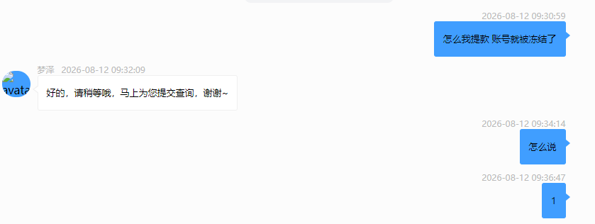 【黑平台曝光】75788澳门银河 明黑出款直接冻结找客服后封IP