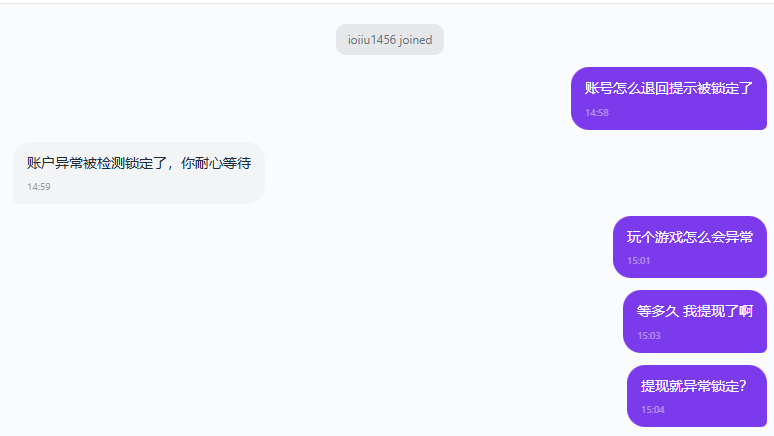 【黑平台曝光】浩盛娱乐U版第一次提款直接冻结.各种奇葩借口.后面直接不装了