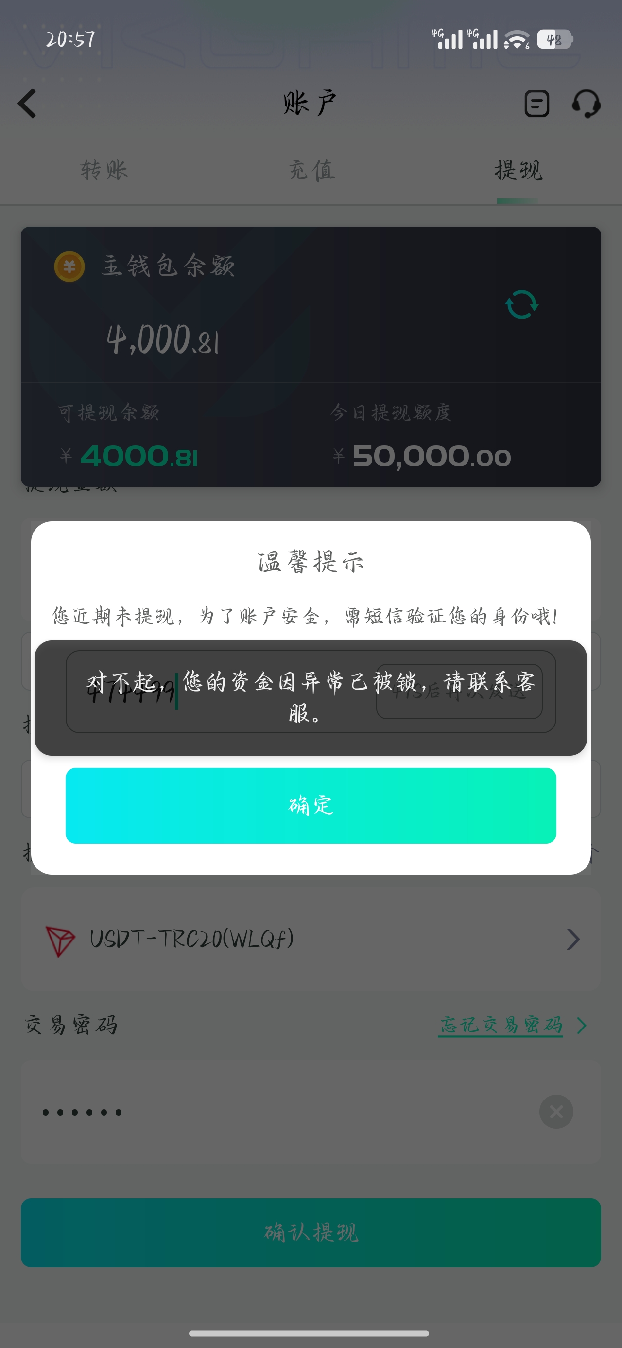 【黑平台曝光】曝光：VKGAME威客电竞。连本黑我5000元！