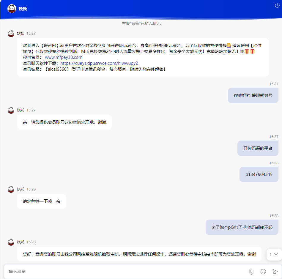 【黑平台曝光】黑平台：爱彩网，6566.cc