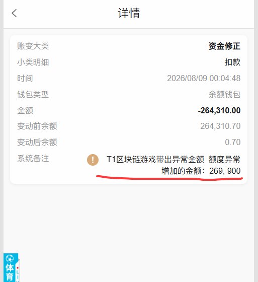 【黑平台曝光】7T.COM，7T娱乐AG赢钱黑款27万U
