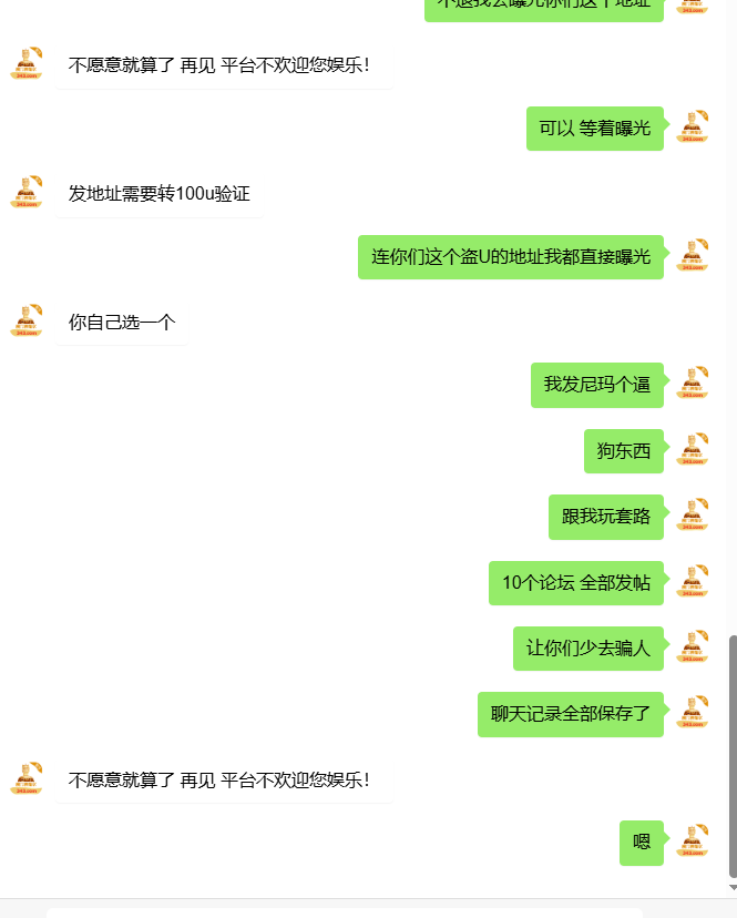 【黑平台曝光】纯诈骗连环套路网站大家小心