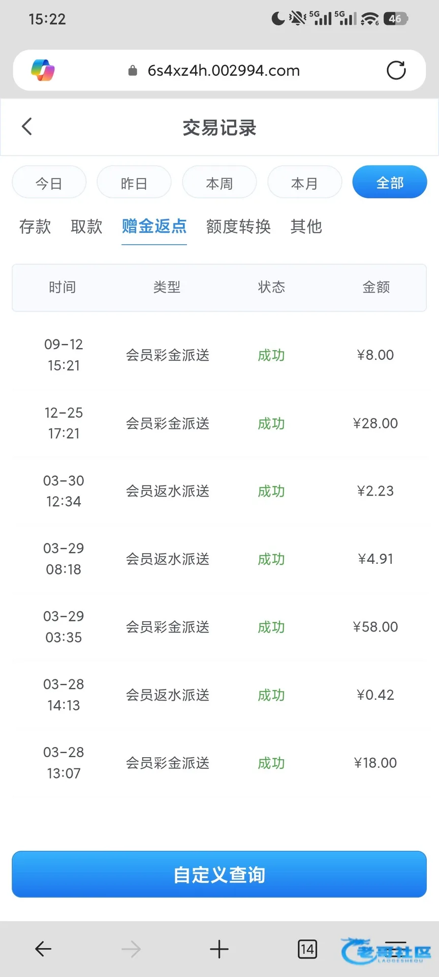 【新葡京9030】电话回访彩金