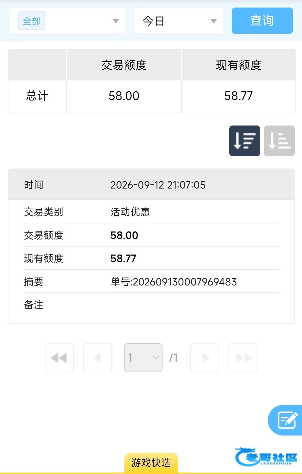 【新葡京4647】添加女神彩金