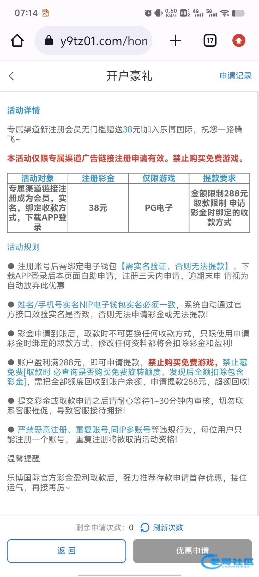 【乐博国际】—✅—注册送38