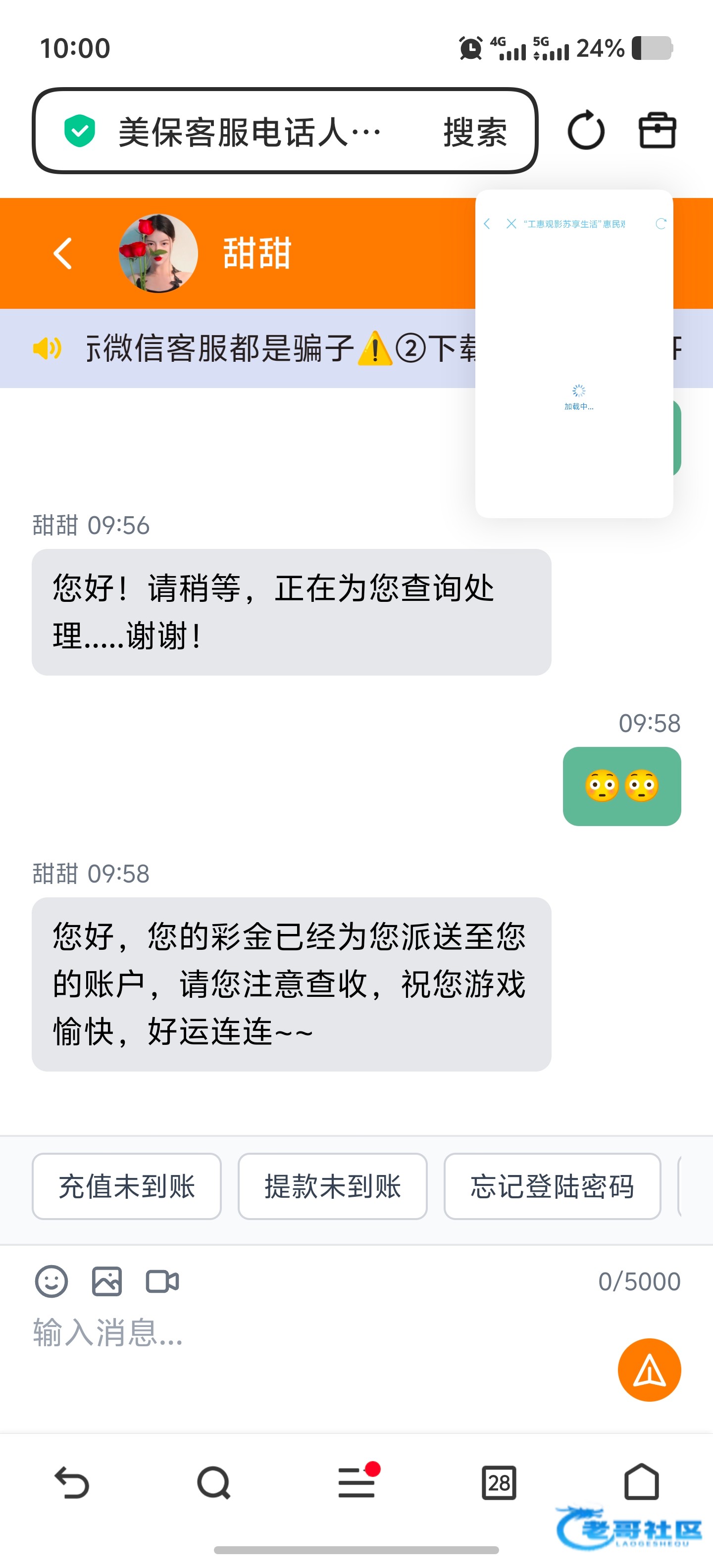 【美彩国际】更新app彩金