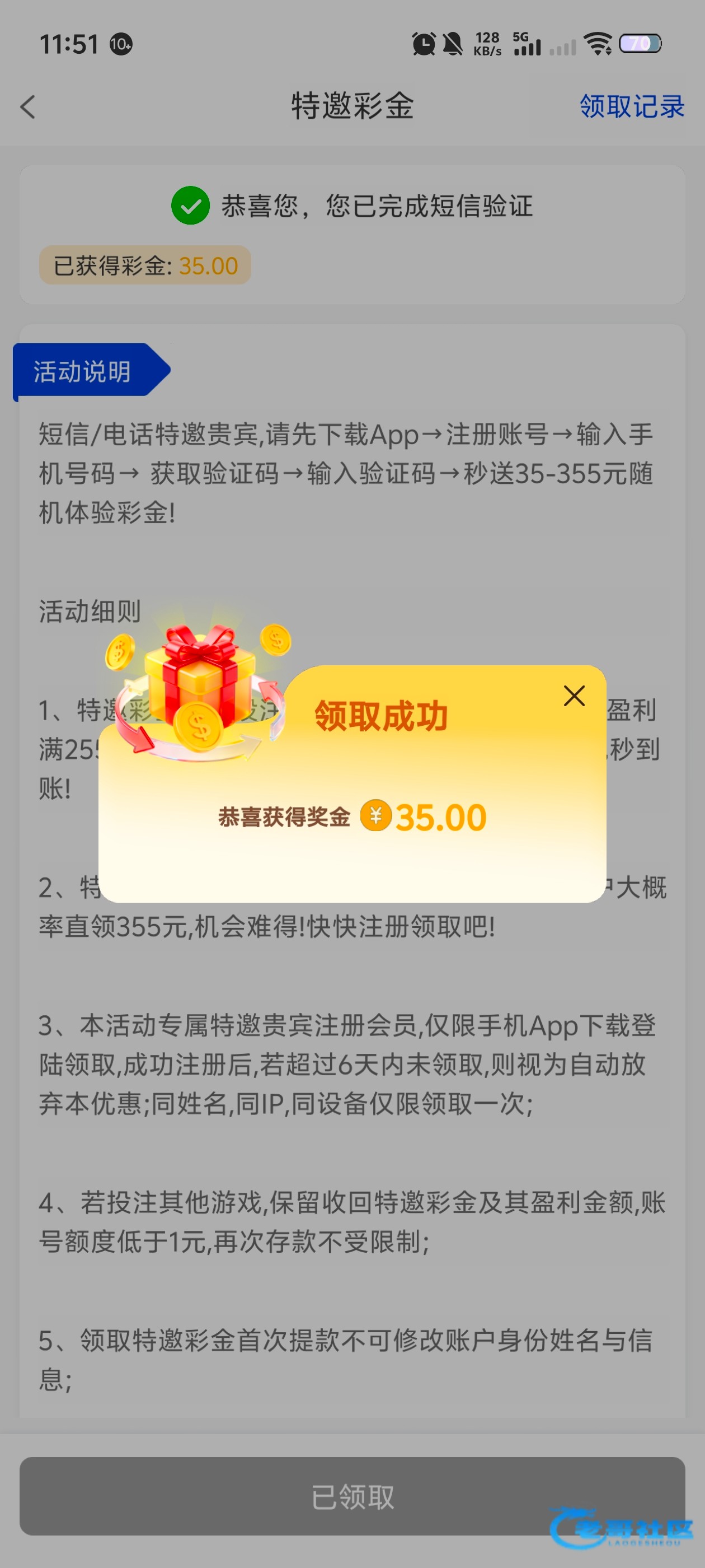 【葡京2535】新人领特邀彩金
