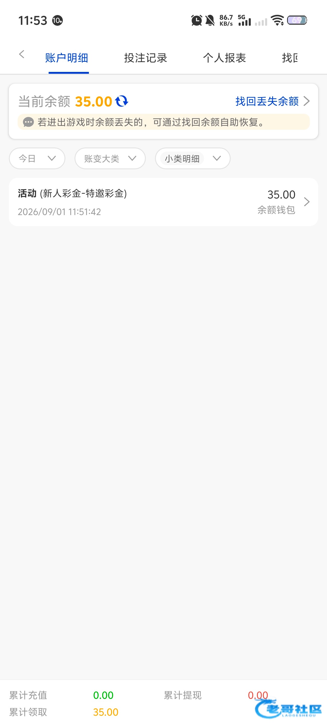 【葡京2535】新人领特邀彩金