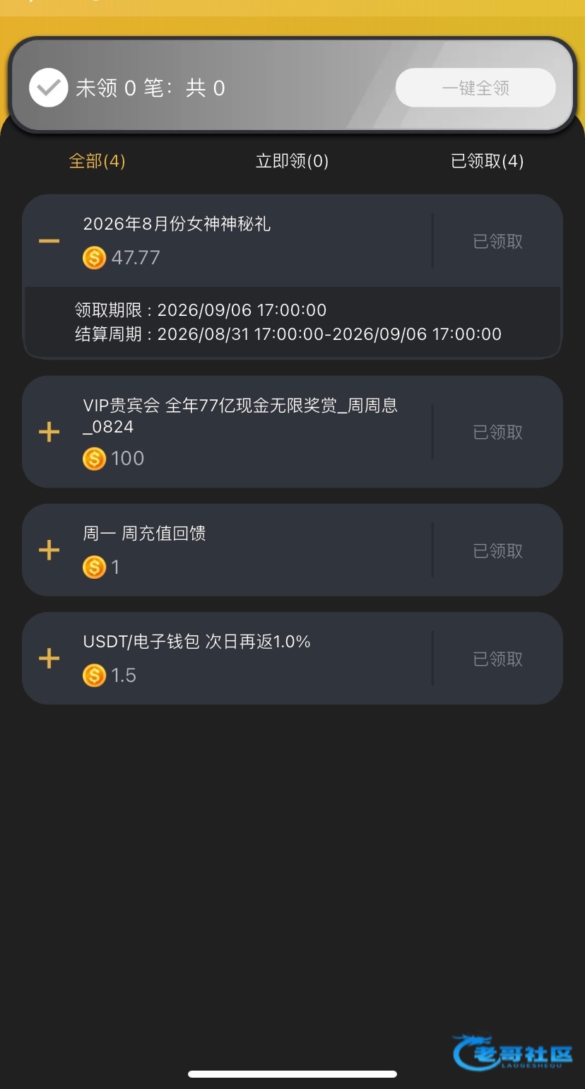 【威尼斯2277】—✅—神秘彩金
