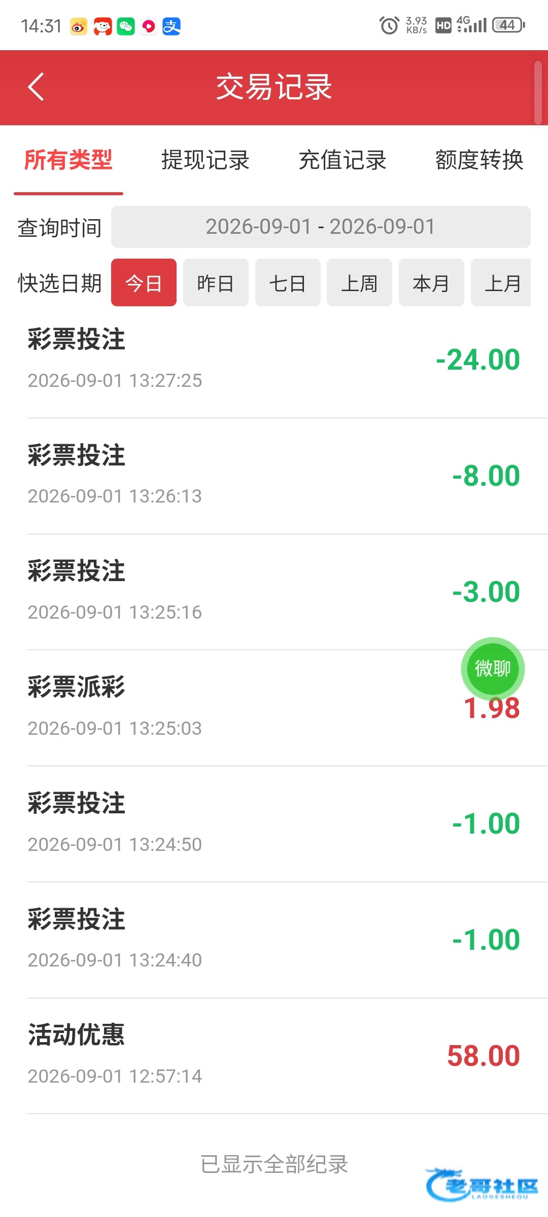 【大众彩票】—✅—回归彩金