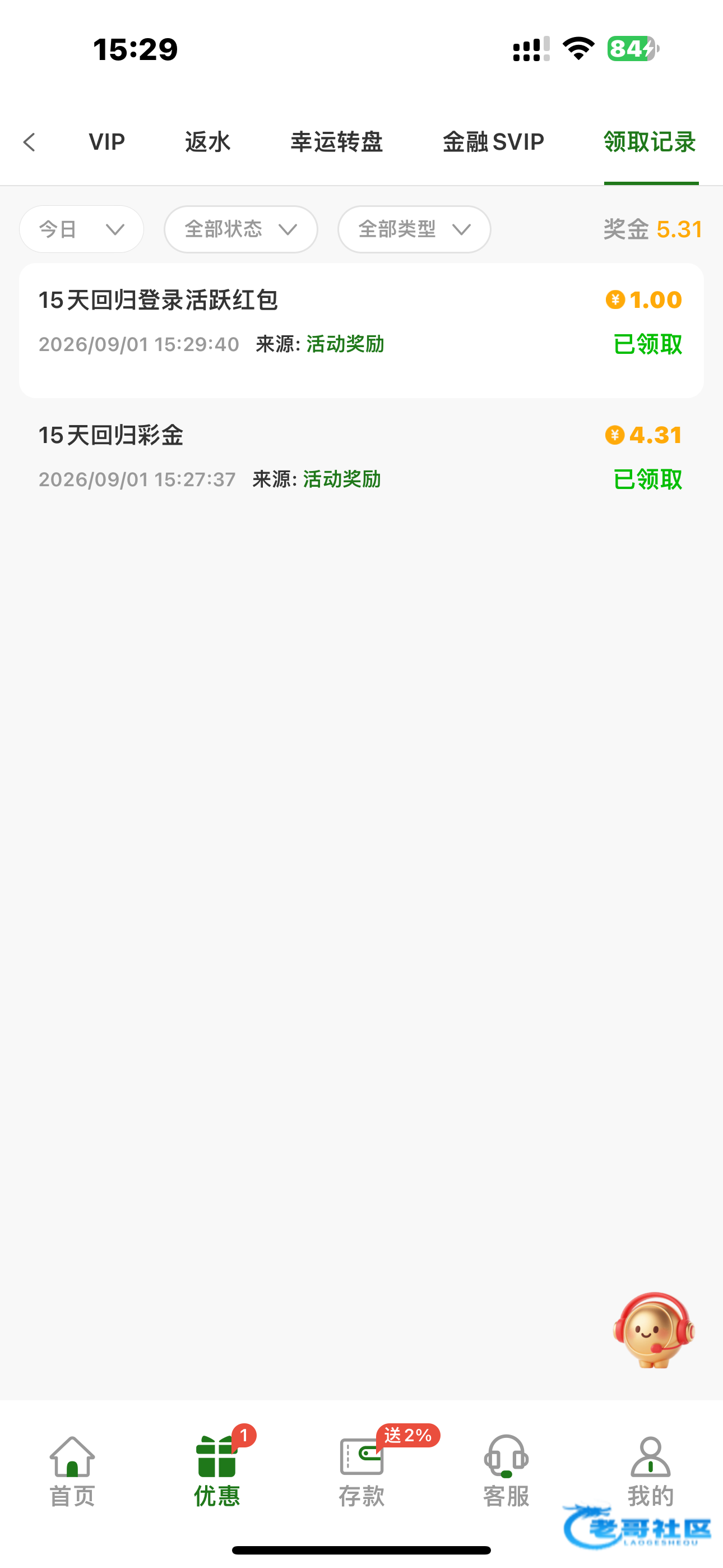 【威尼斯913】—✅—回归彩金