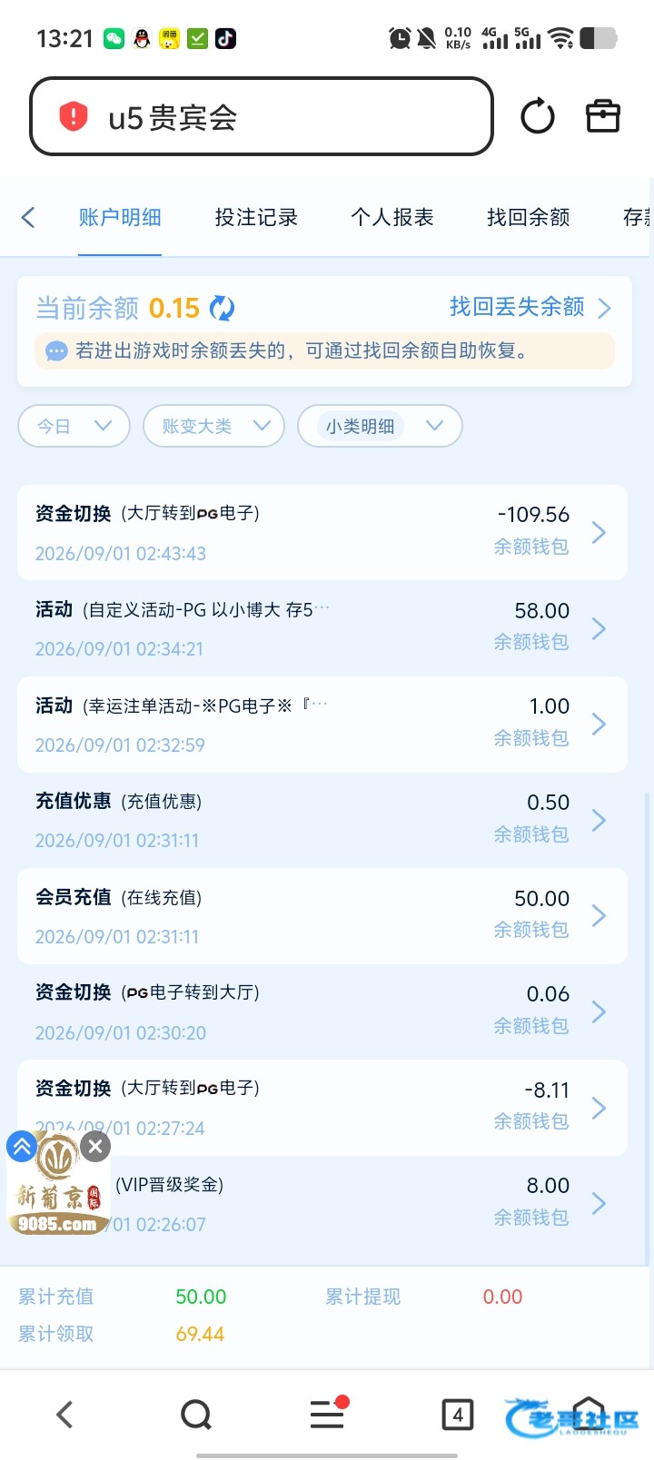 三个平台一家的 活动都一样 不需要10倍流水 满足提现金额就可以提 感兴趣的可以上 云顶国际 8847.com u5贵宾会 u5.vip 新葡京国际 9085.com