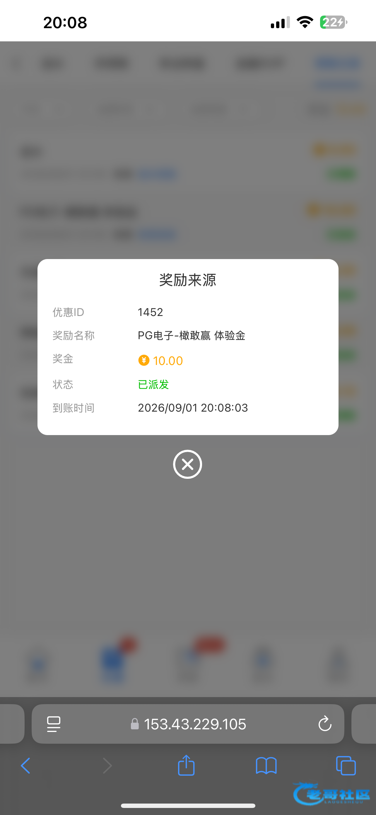 【环球/完美国际】橄橄赢体验金