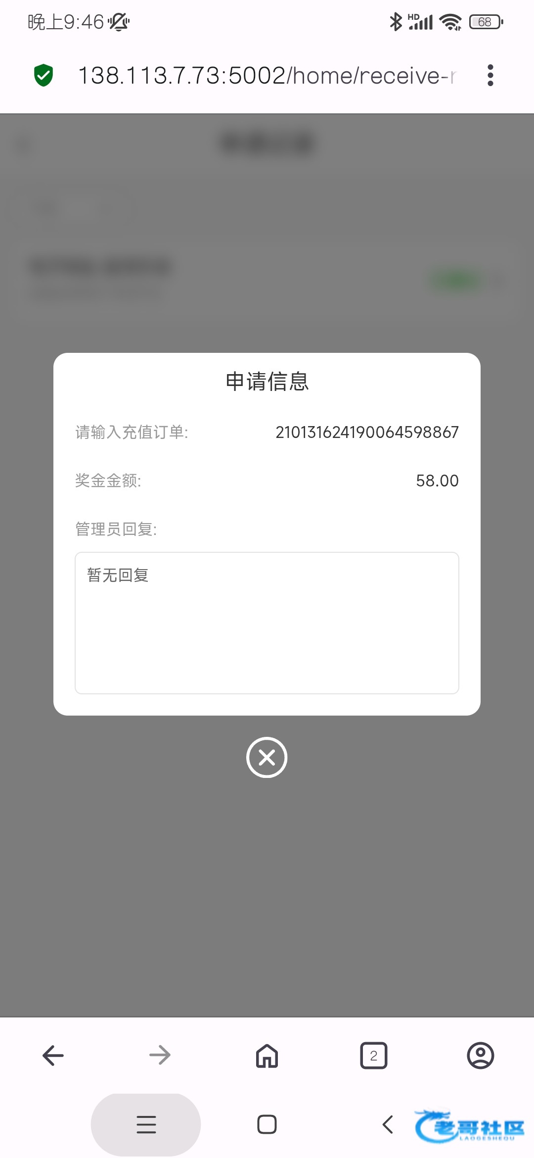 找最近充值的订单复制按vip等级发放，我v4领了58没打出来，929.com出款的可以团个吗，最近倒下了，动都动不了
