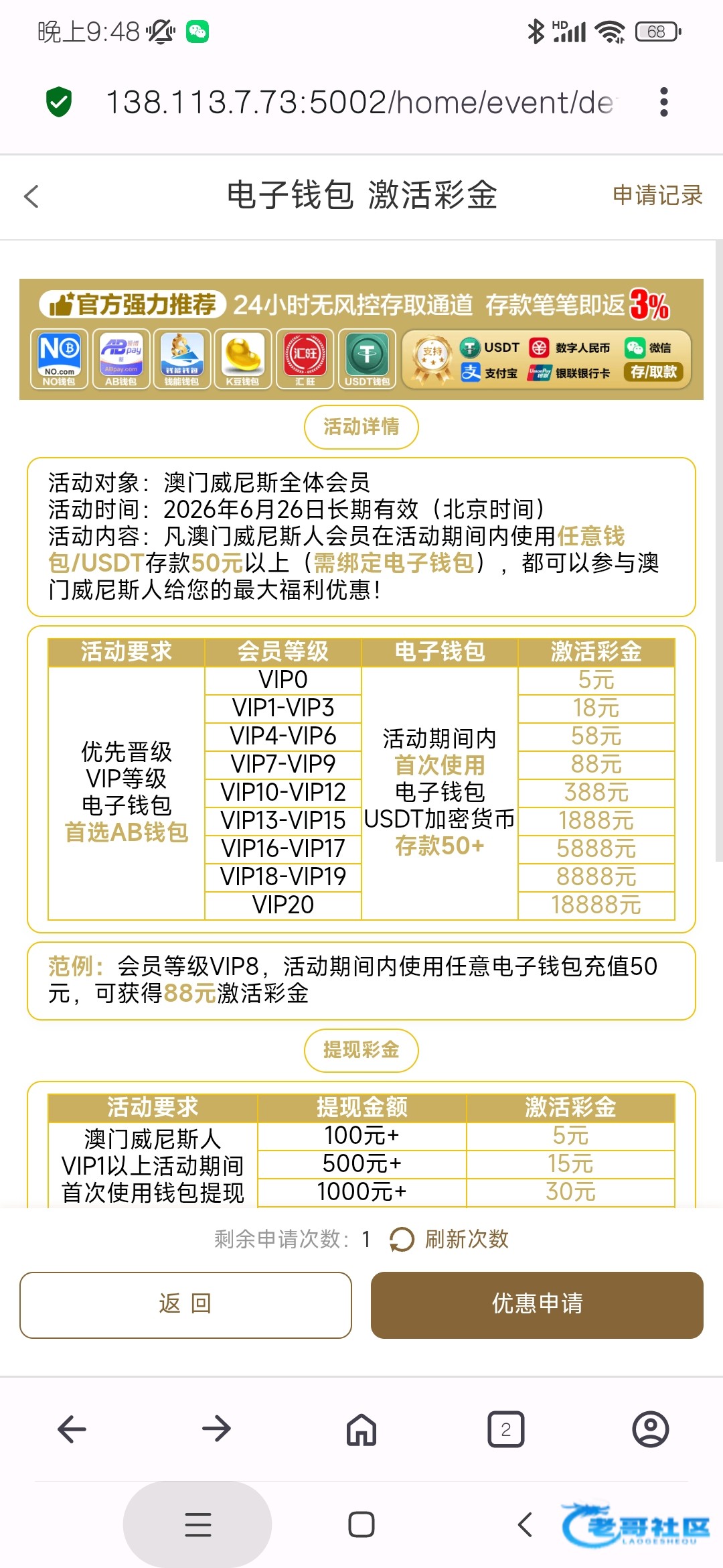 找最近充值的订单复制按vip等级发放，我v4领了58没打出来，929.com出款的可以团个吗，最近倒下了，动都动不了