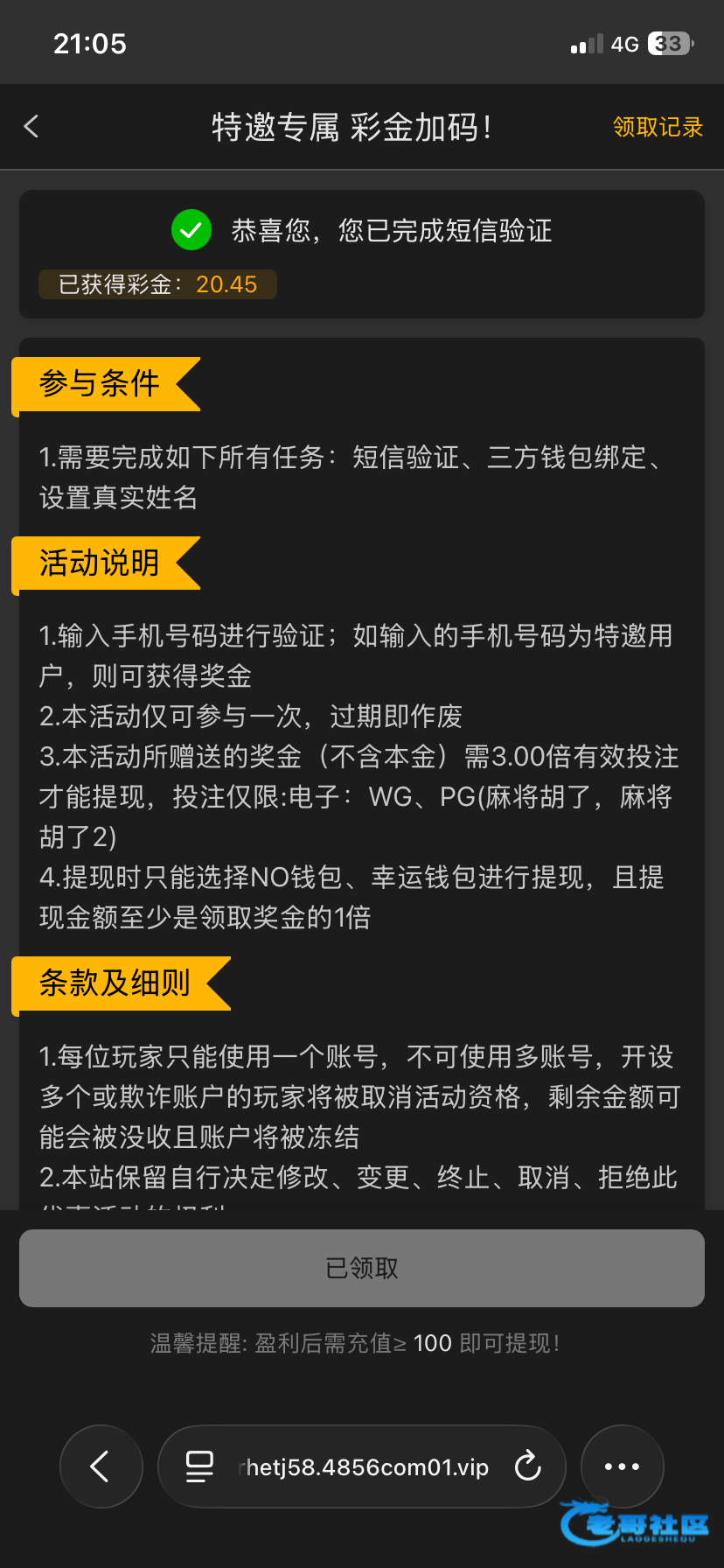 【 纯分享交流，风险自理 】 提现要充值一百我打到一千在充值的，之前余额被扣除，和客服好好说退回来直接让我提了，秒到链接384.com