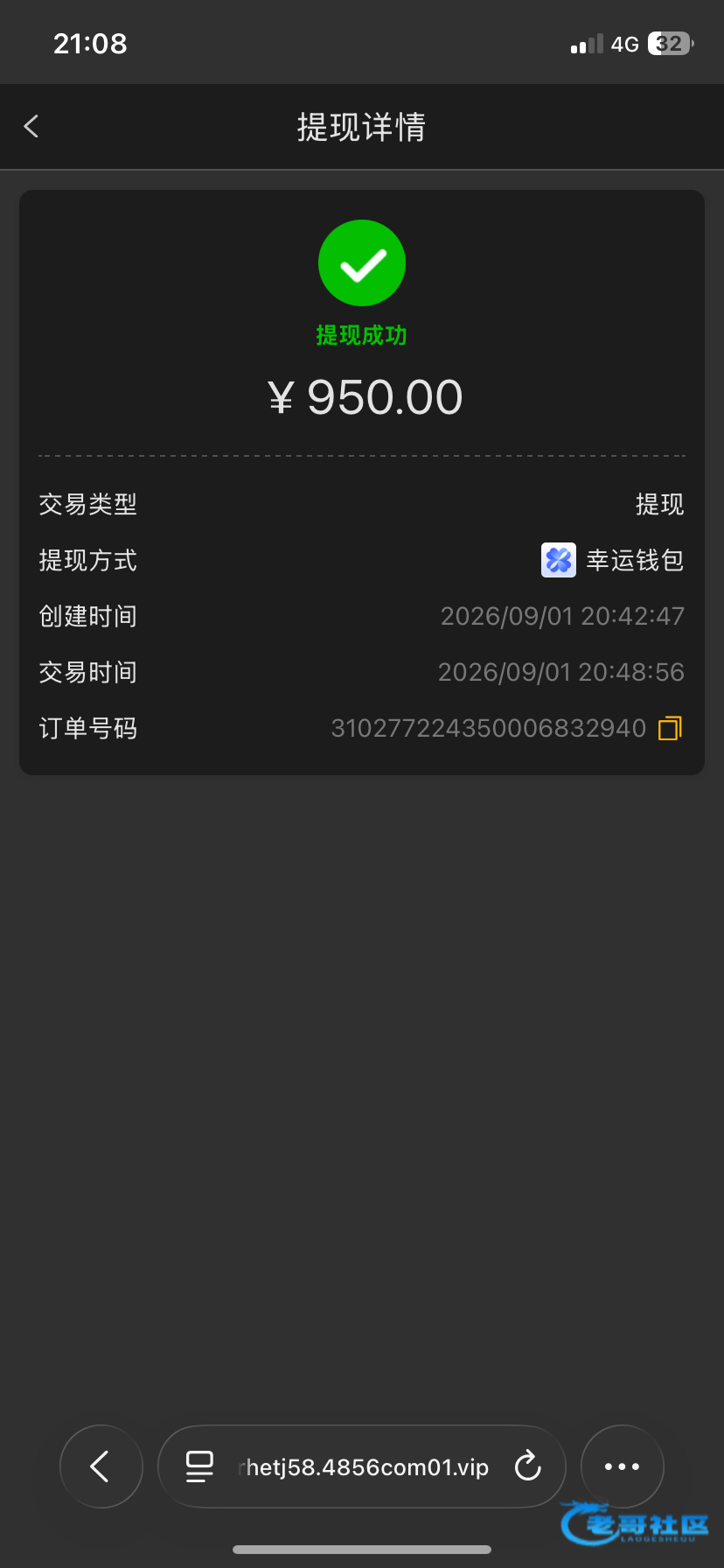 【 纯分享交流，风险自理 】 提现要充值一百我打到一千在充值的，之前余额被扣除，和客服好好说退回来直接让我提了，秒到链接384.com