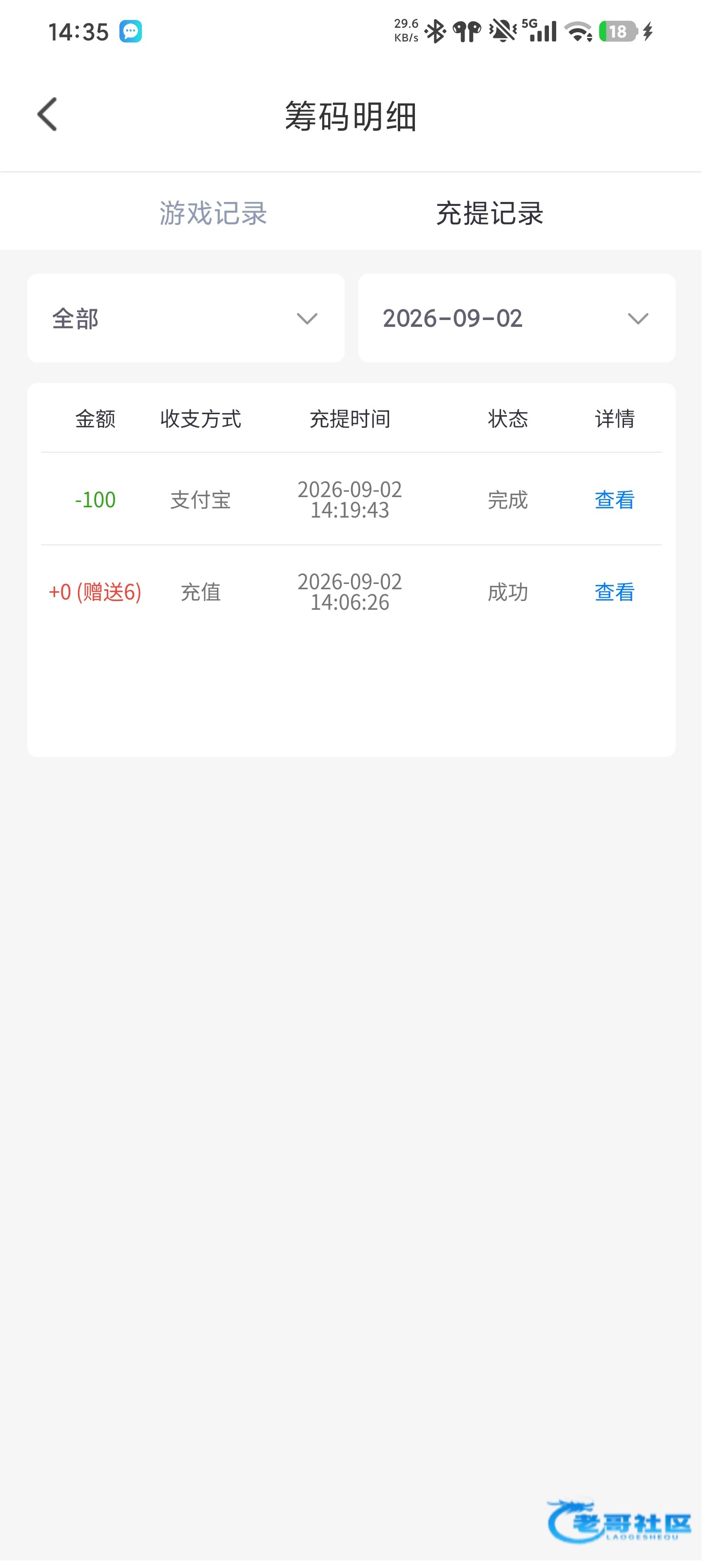 【DYZB】短信特邀秒6