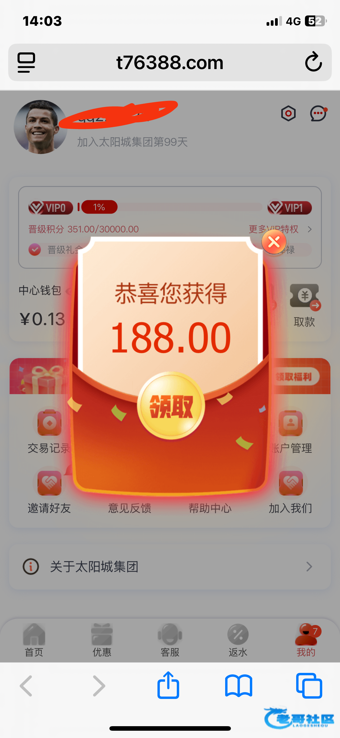 【太阳城2811-电话回访又来了】