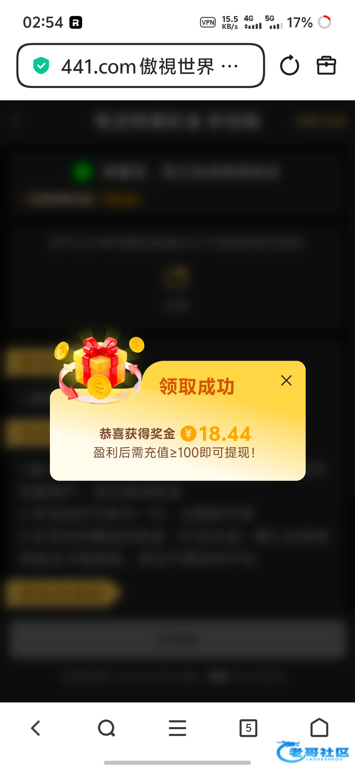 【银河441】特邀彩金