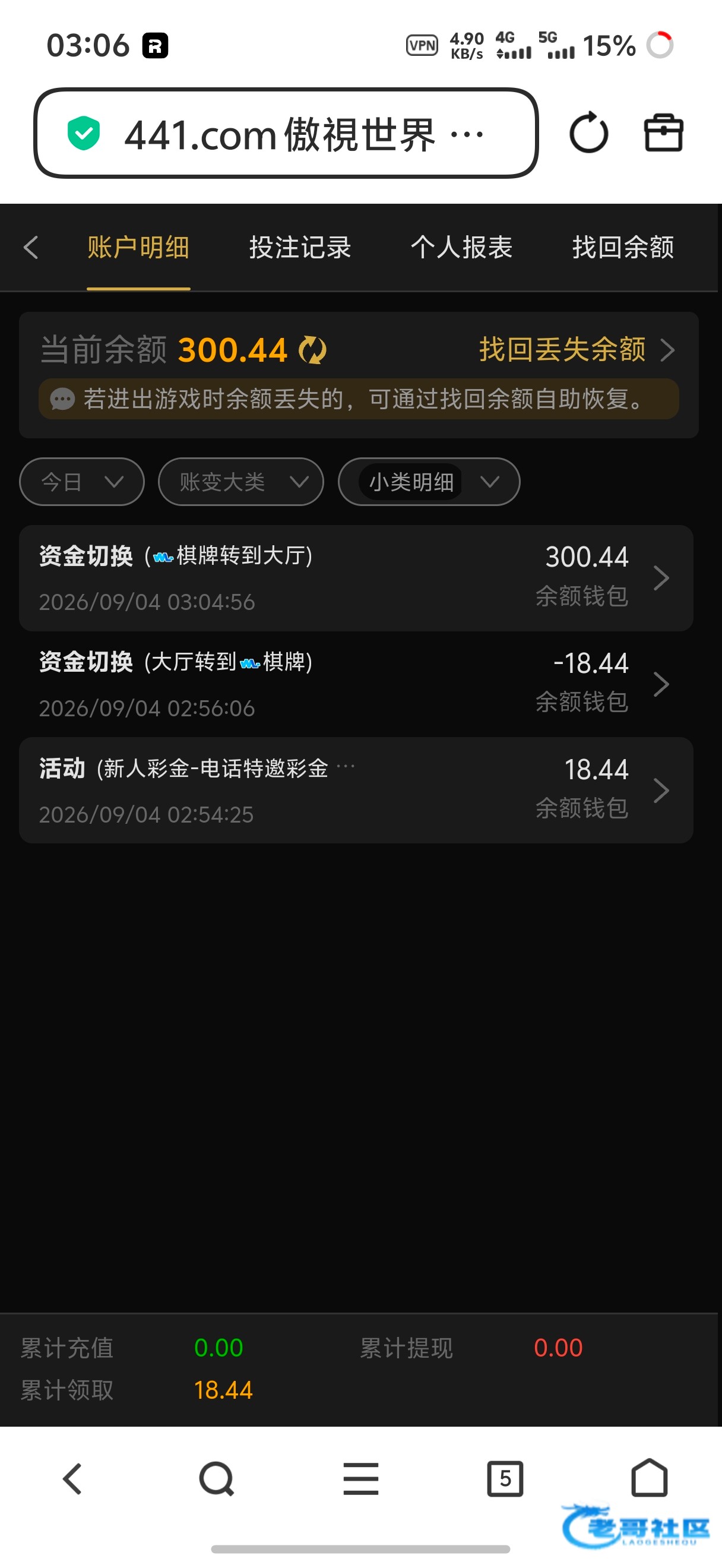 【银河441】特邀彩金