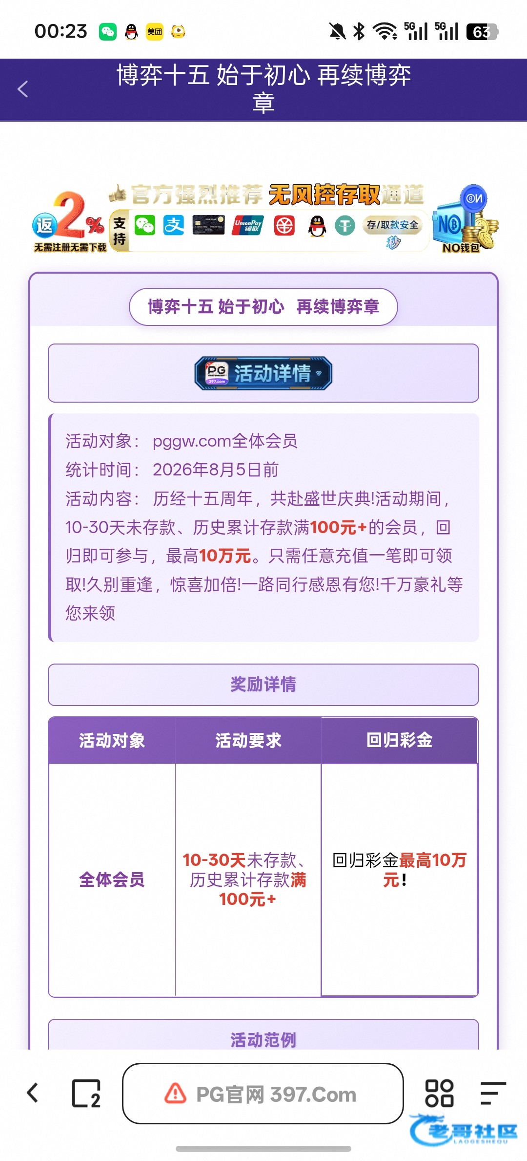 【pg397-历史充满100回馈
