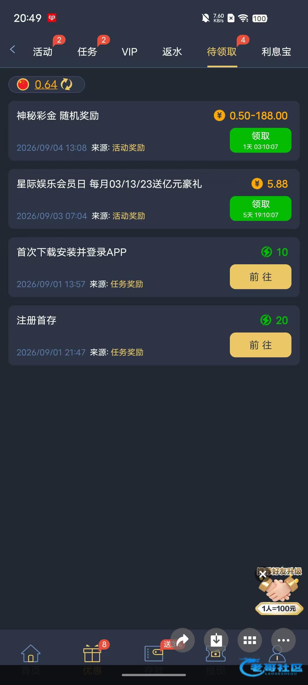 【星际3002-领月彩金