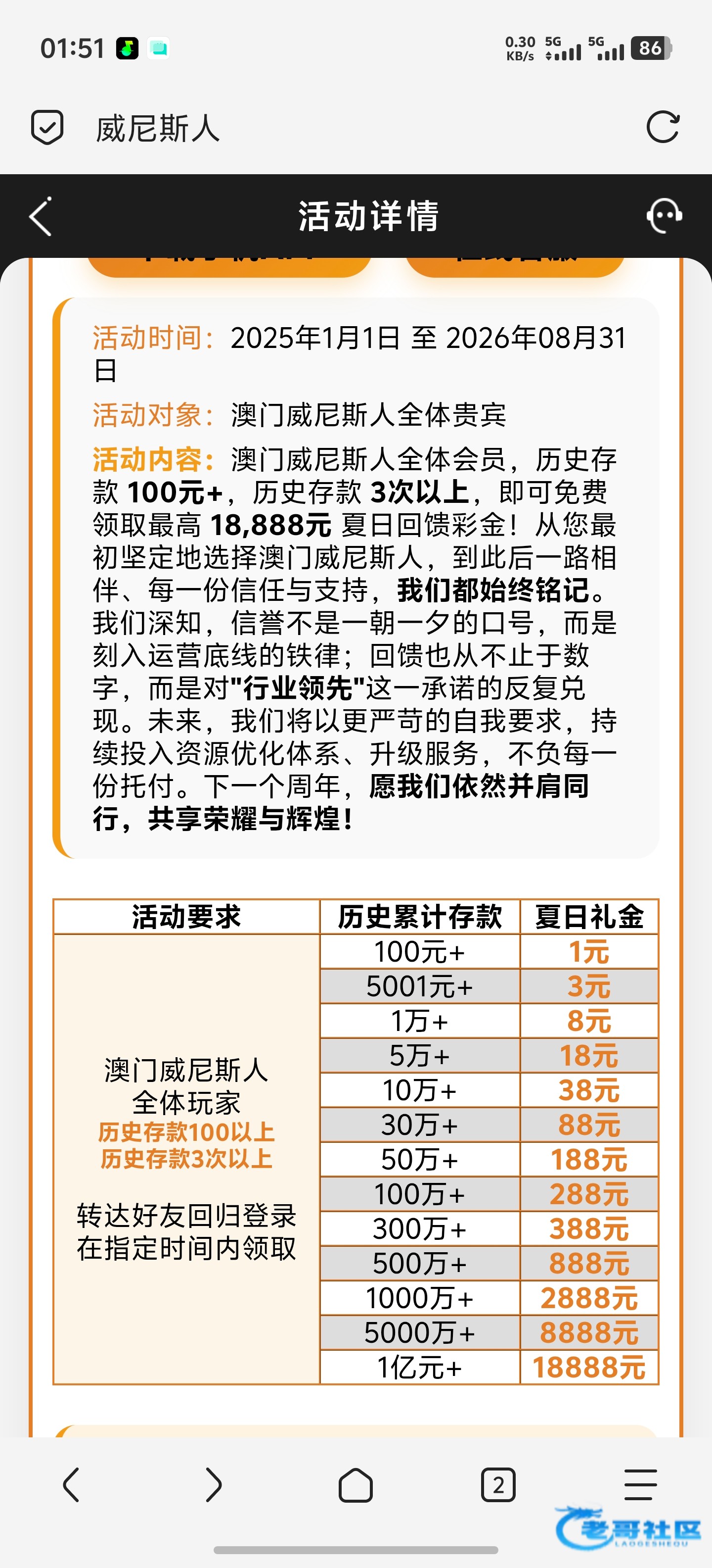 【威尼斯001】历史存款回馈