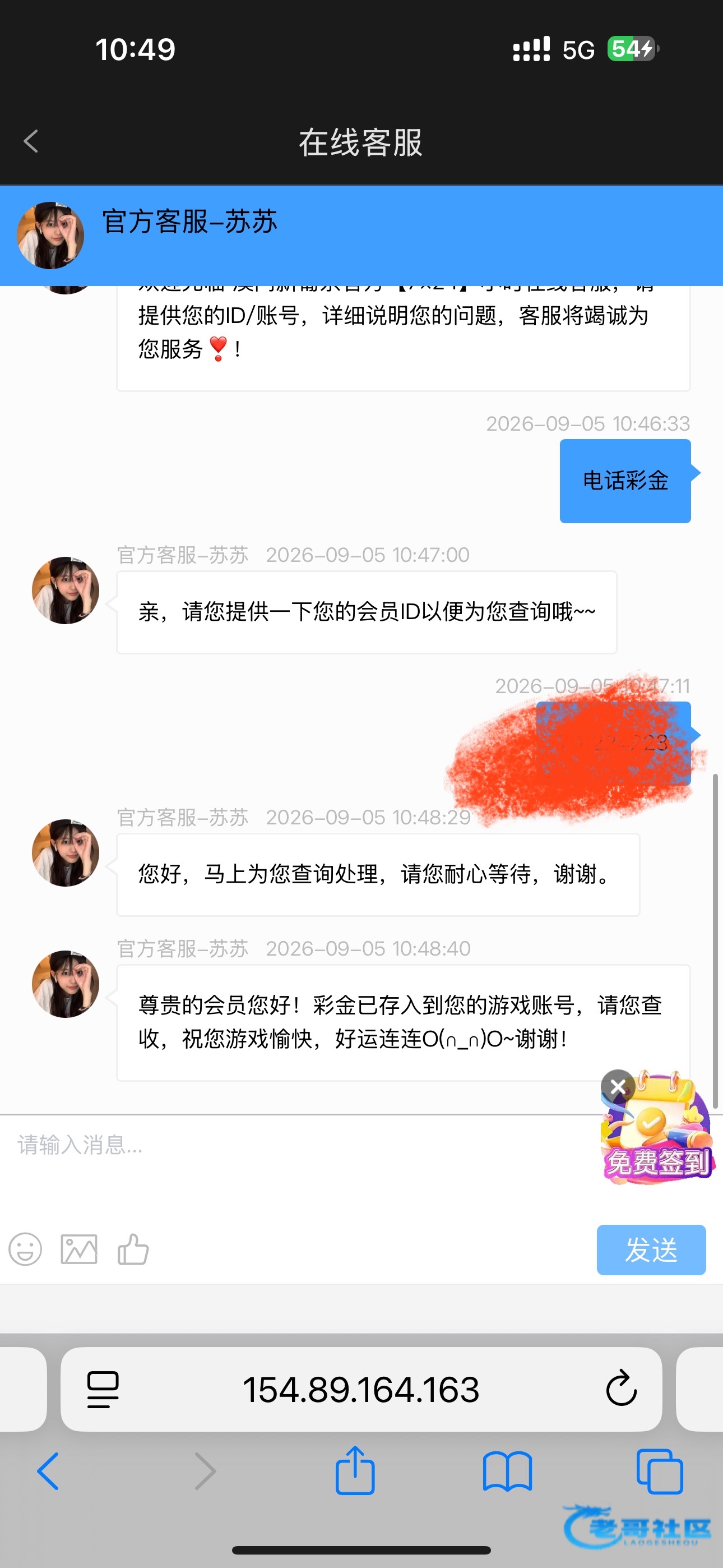 【新葡京7628】碰瓷电话彩金