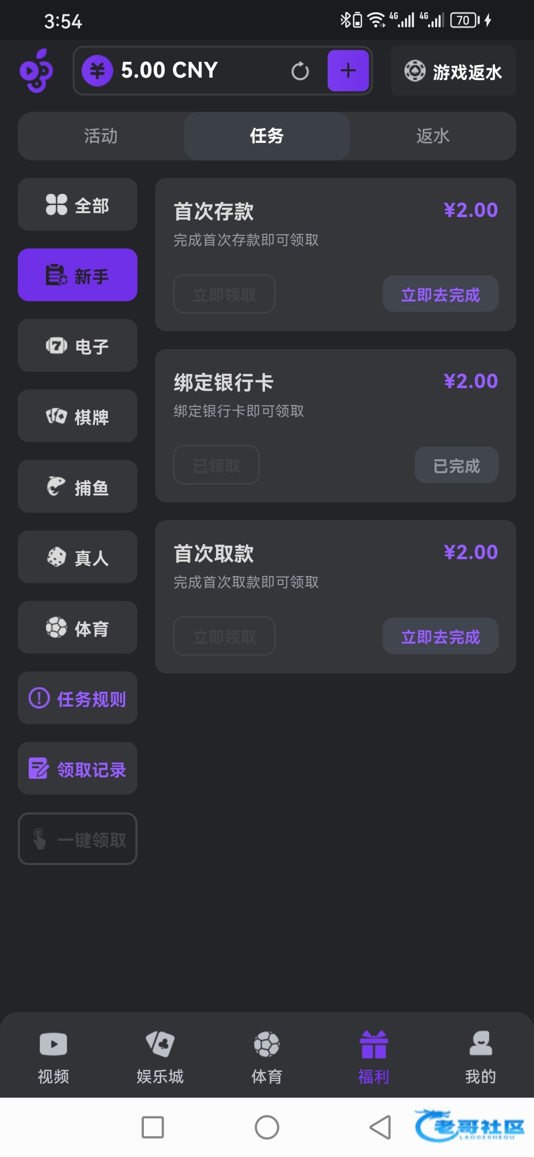 【葡萄/快猫视频】送5+3赌神彩金