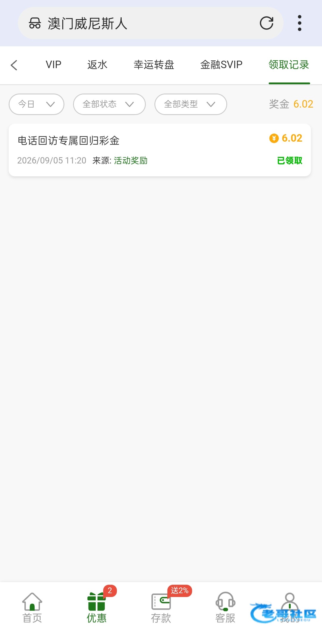 【威尼斯913-电话回归彩金