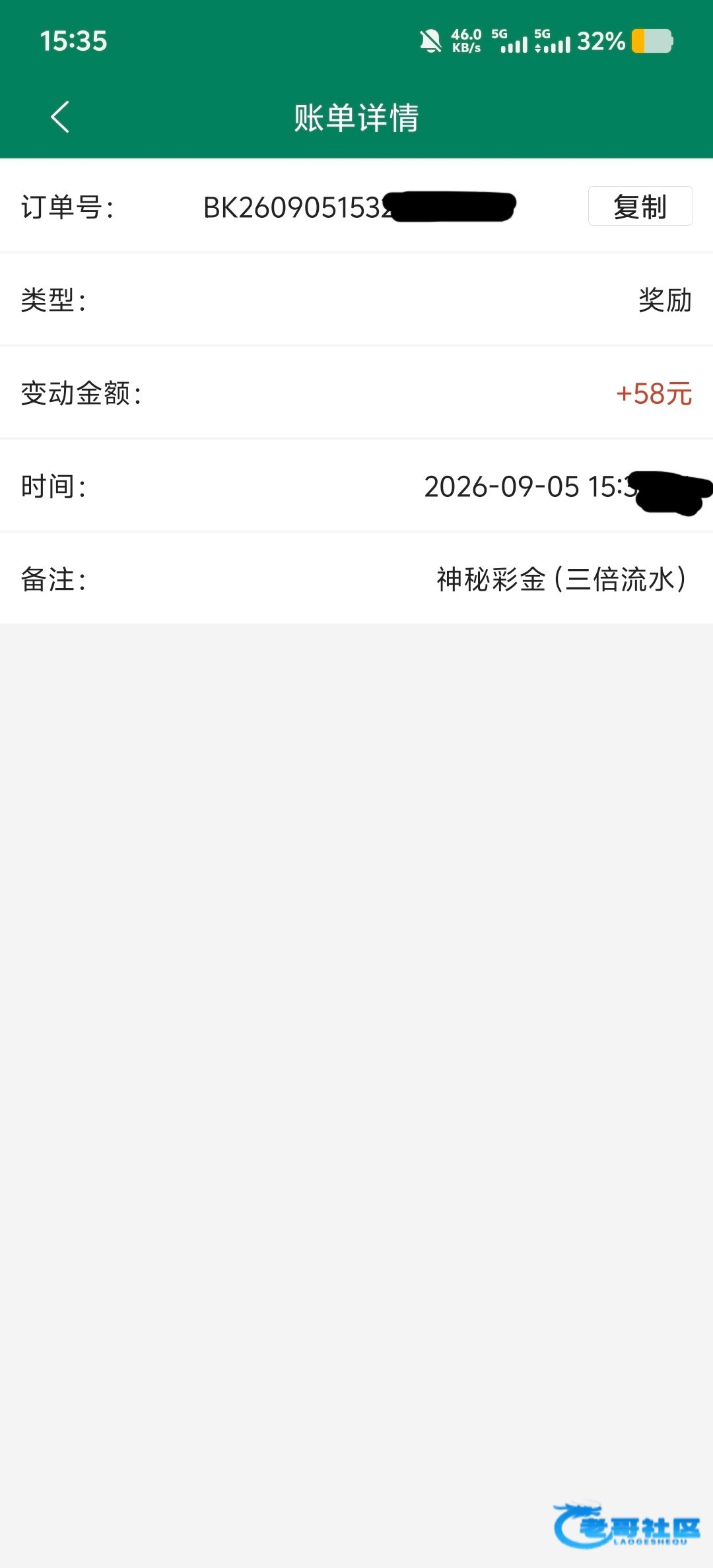 【BET1336-站内信神秘彩金】