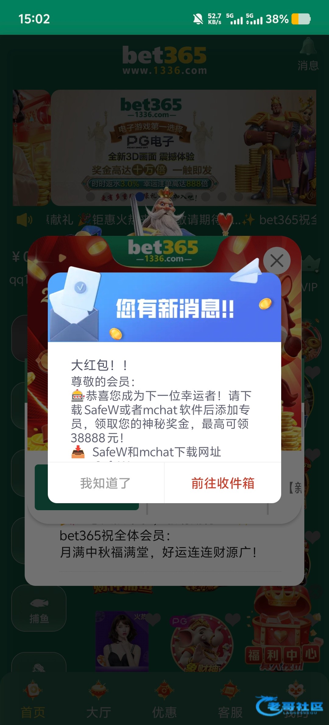 【BET1336-站内信神秘彩金】