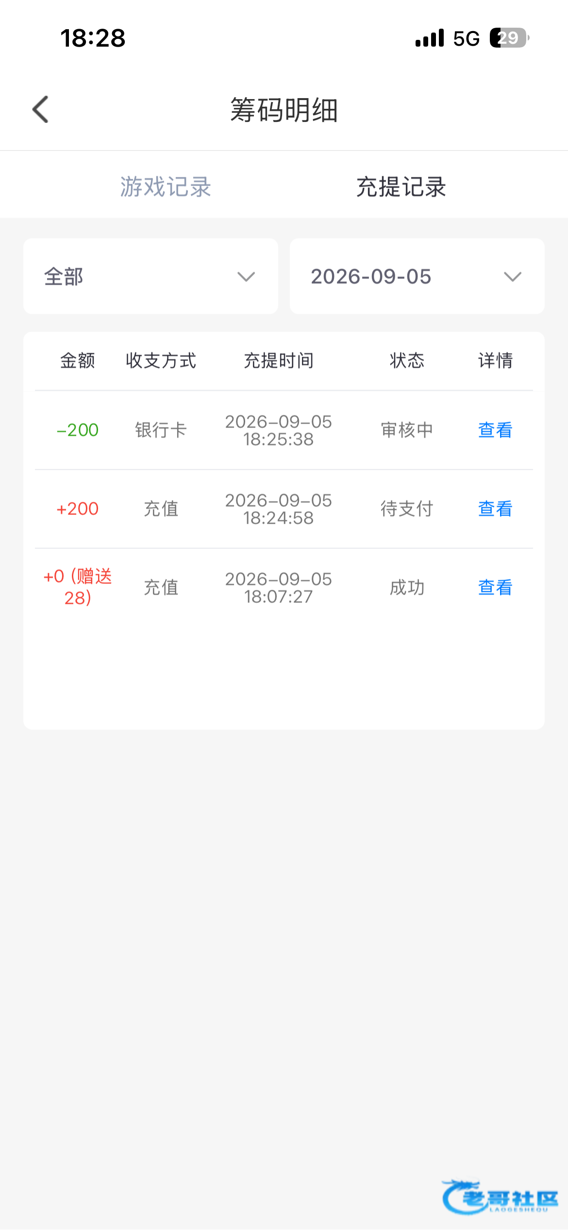 【快播直播】电话回访彩金