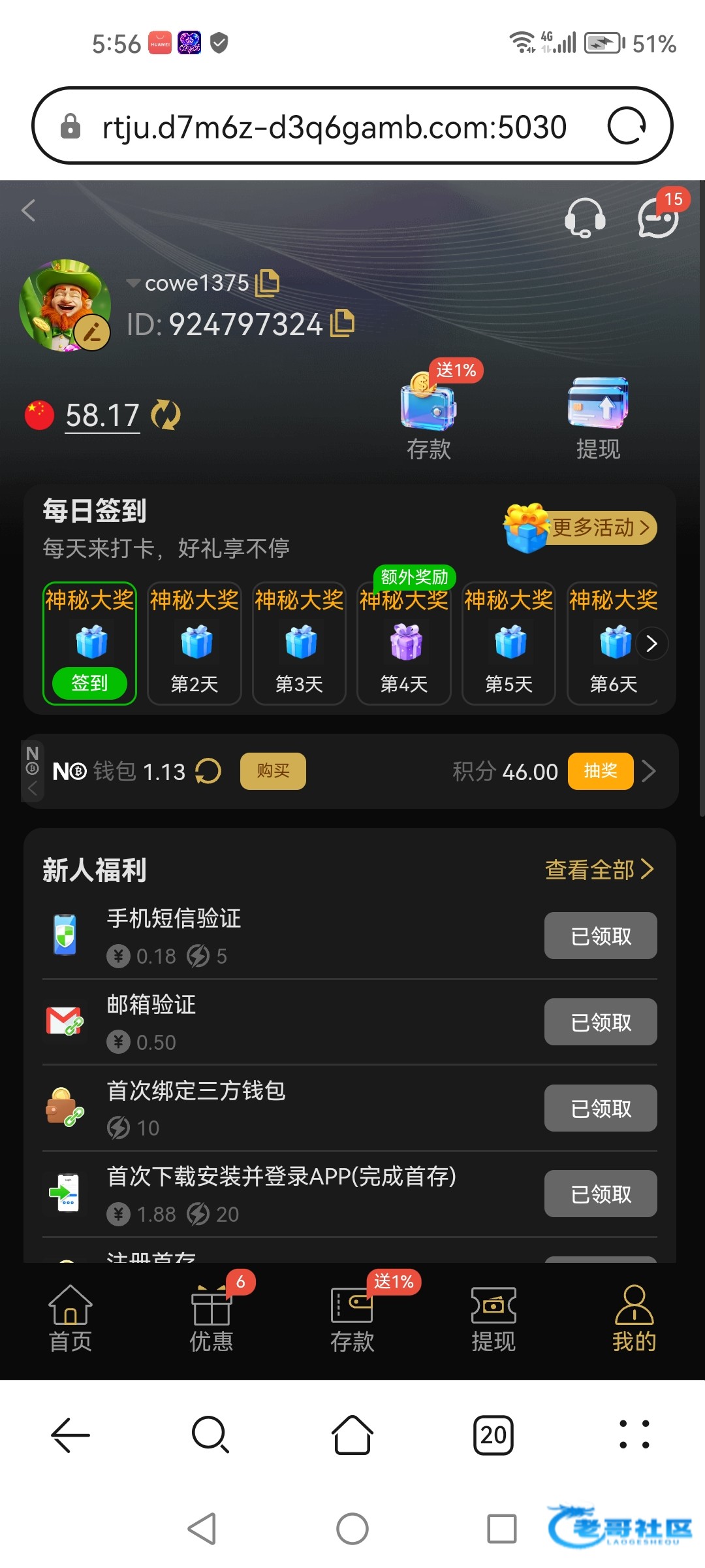 【星际3896】聊天软件送58
