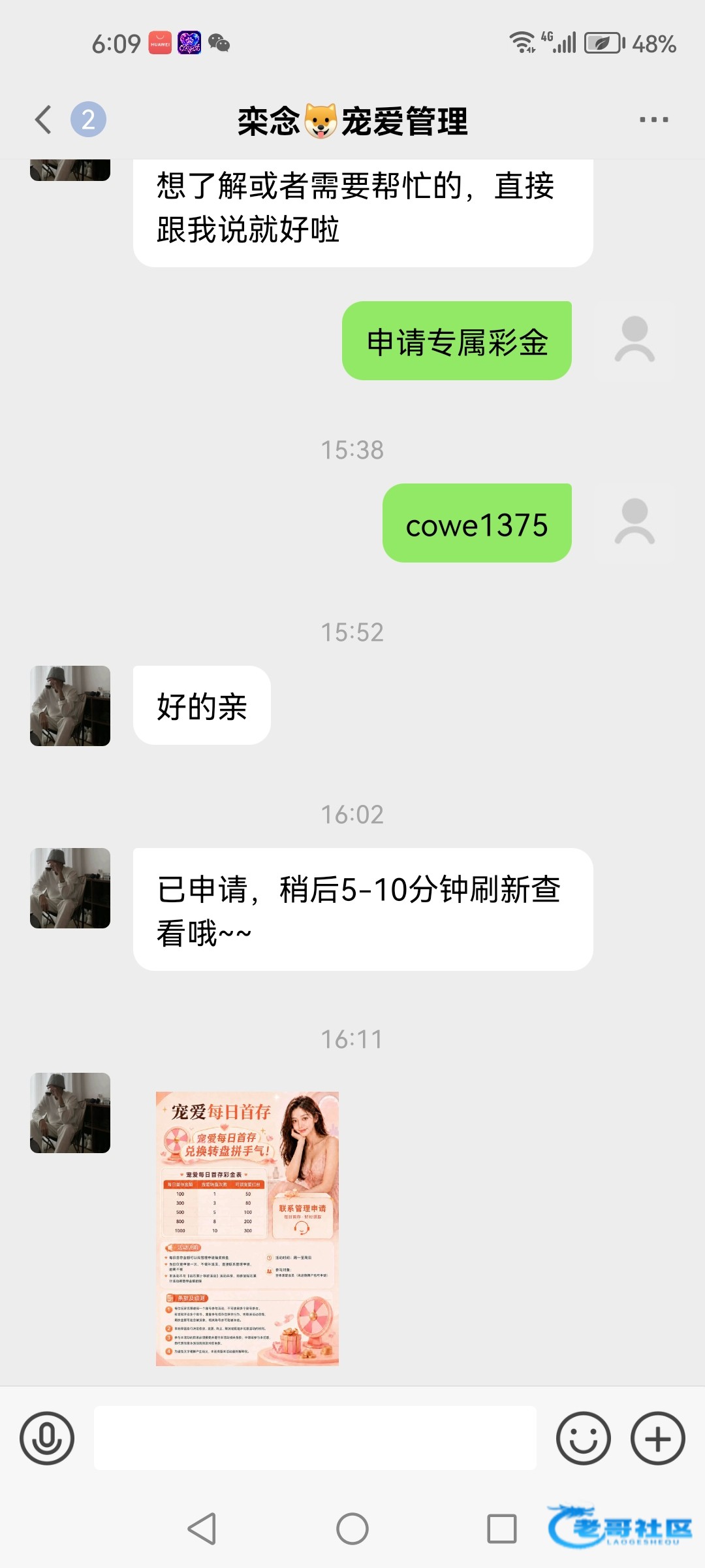 【星际3896】聊天软件送58
