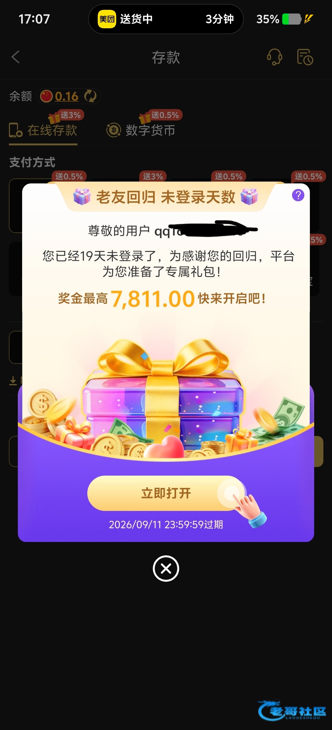 【新葡京7811】长期未登录彩金
