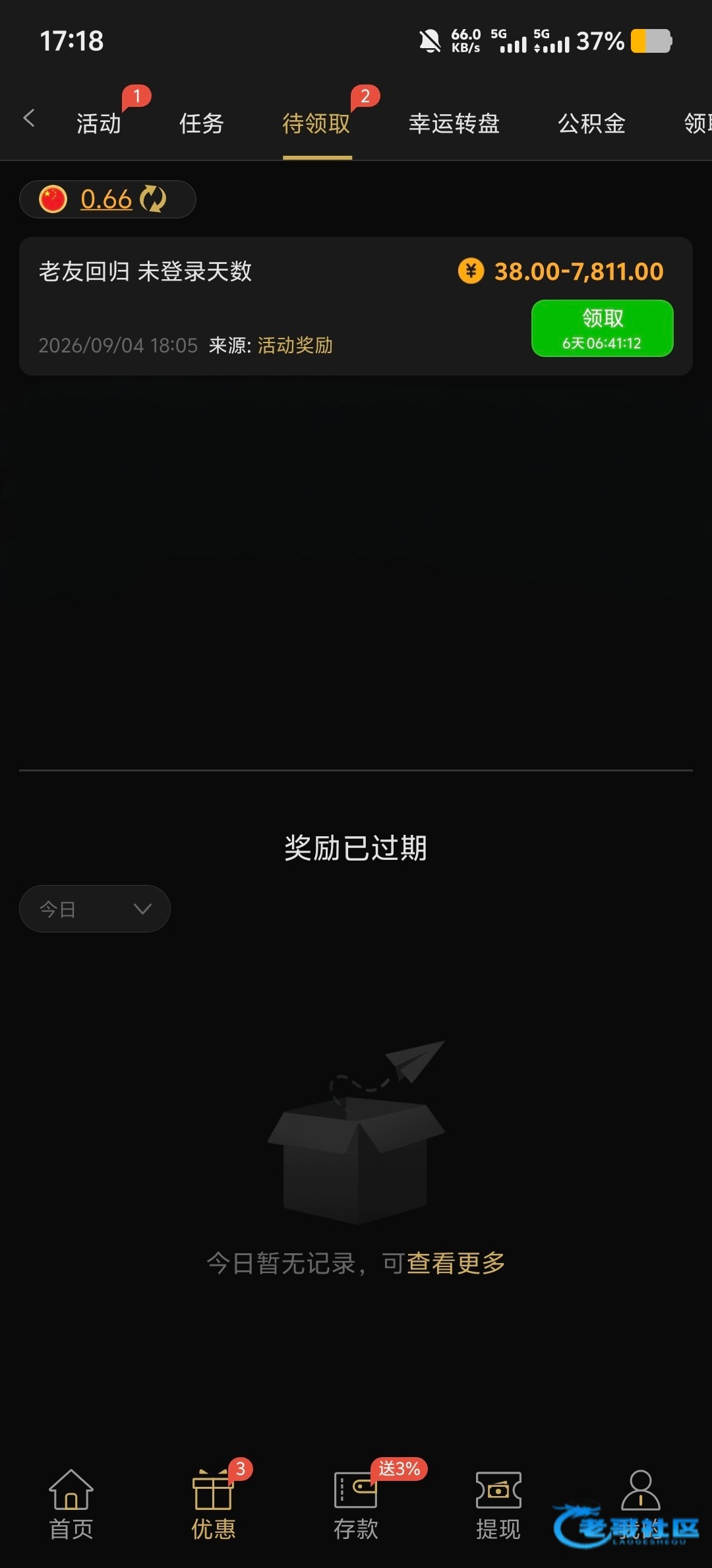 【新葡京7811】长期未登录彩金