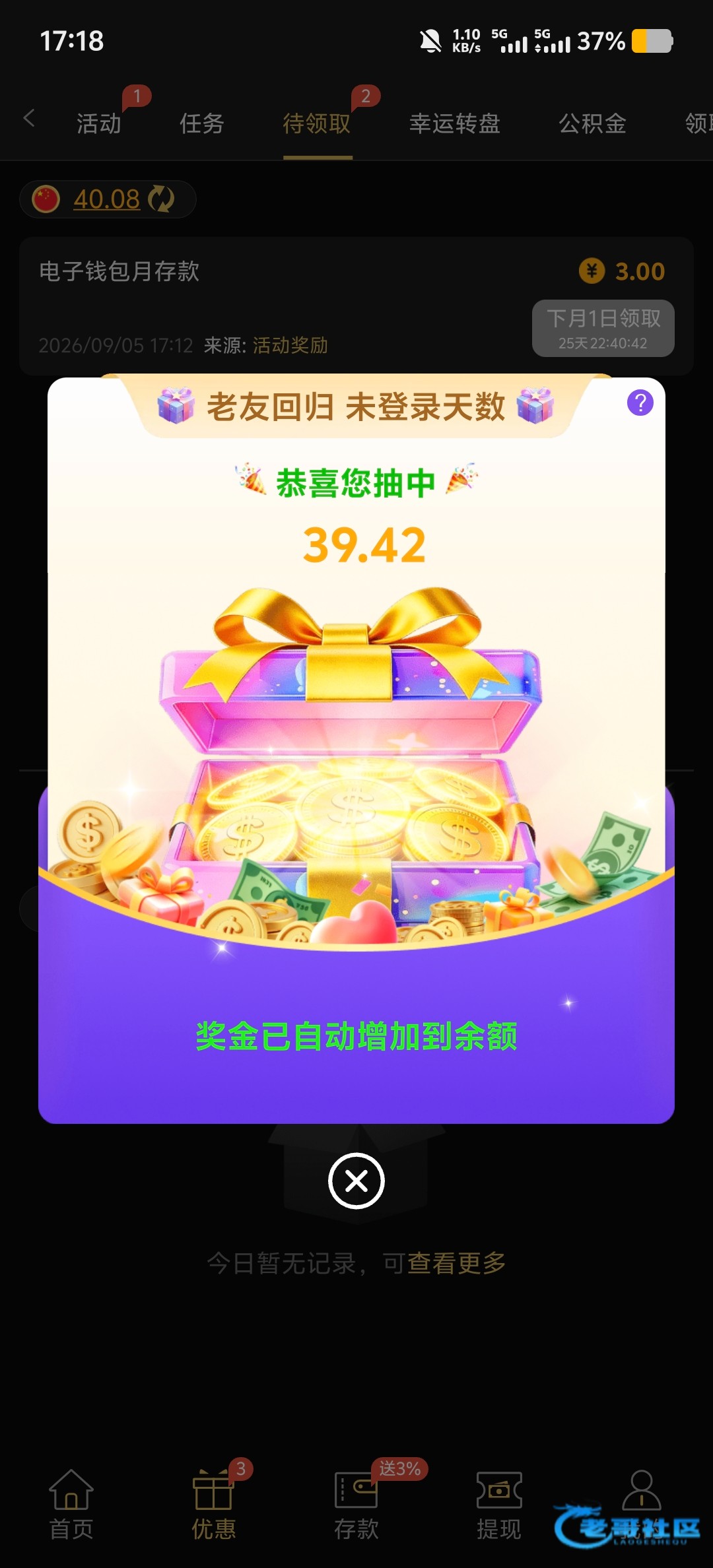 【新葡京7811】长期未登录彩金