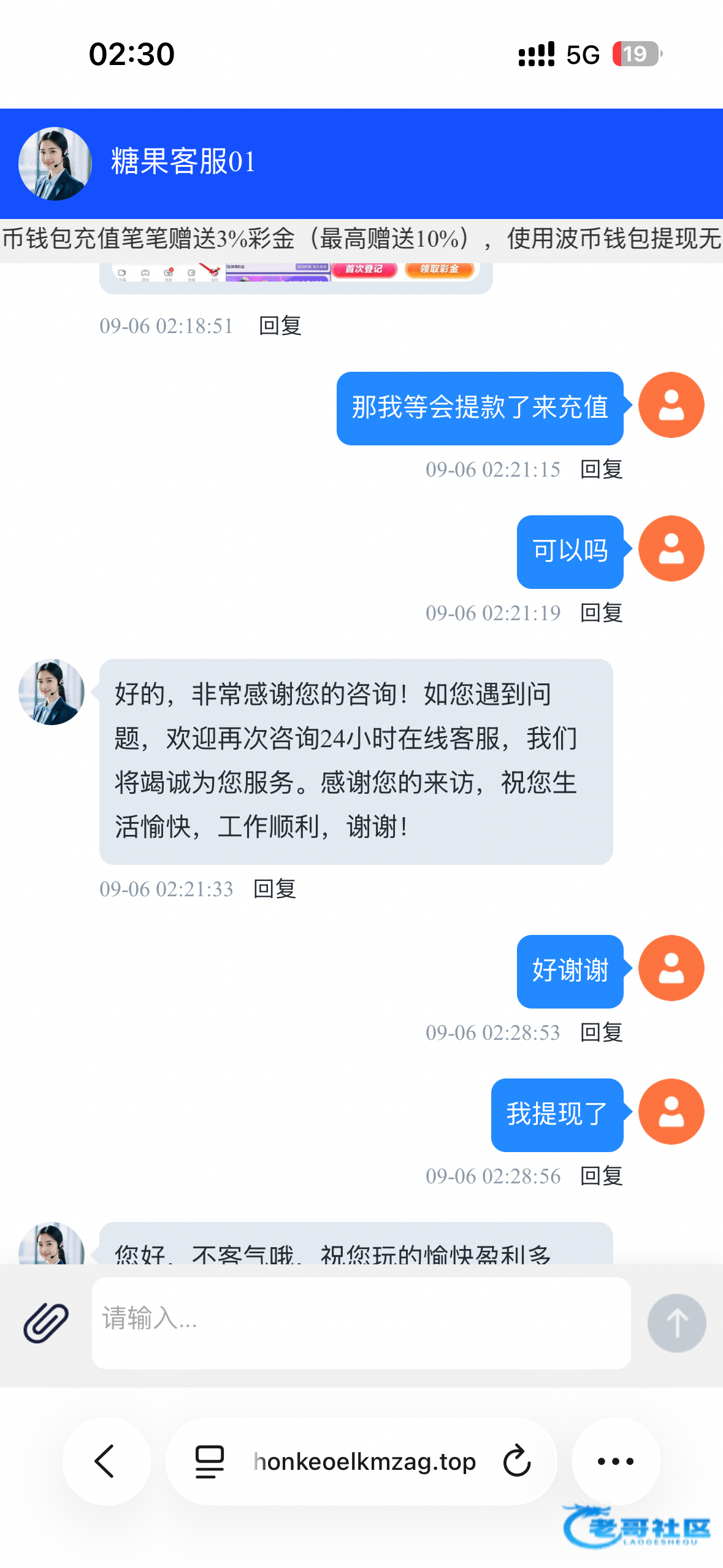 【糖果直播】碰瓷电话特邀