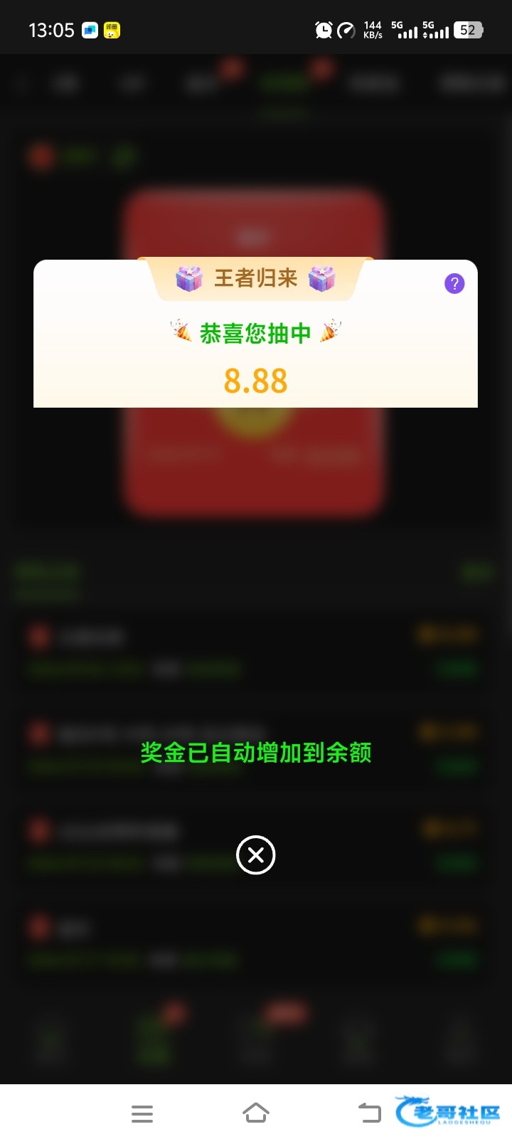 【bet798】王者回归彩金