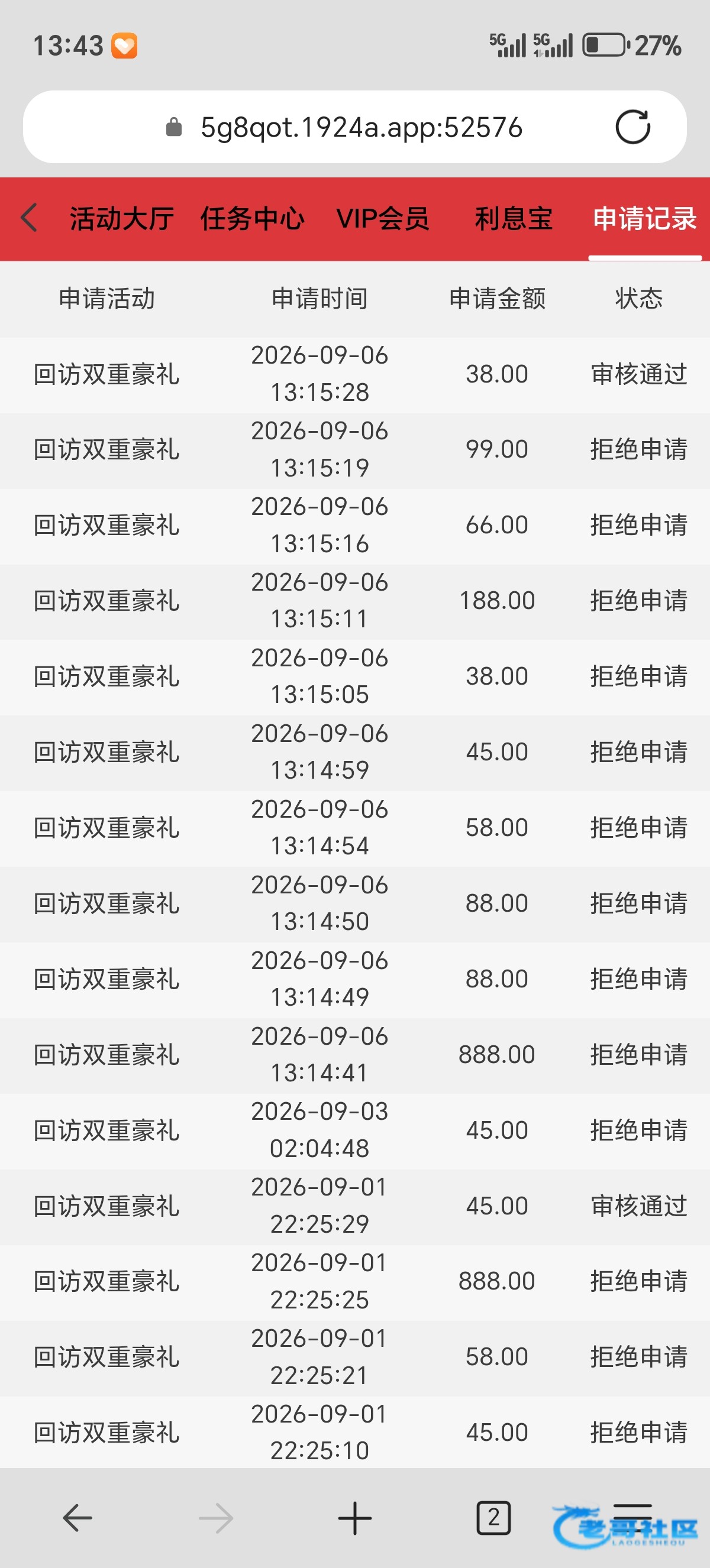 【亿彩1924】—✅—新回访彩金