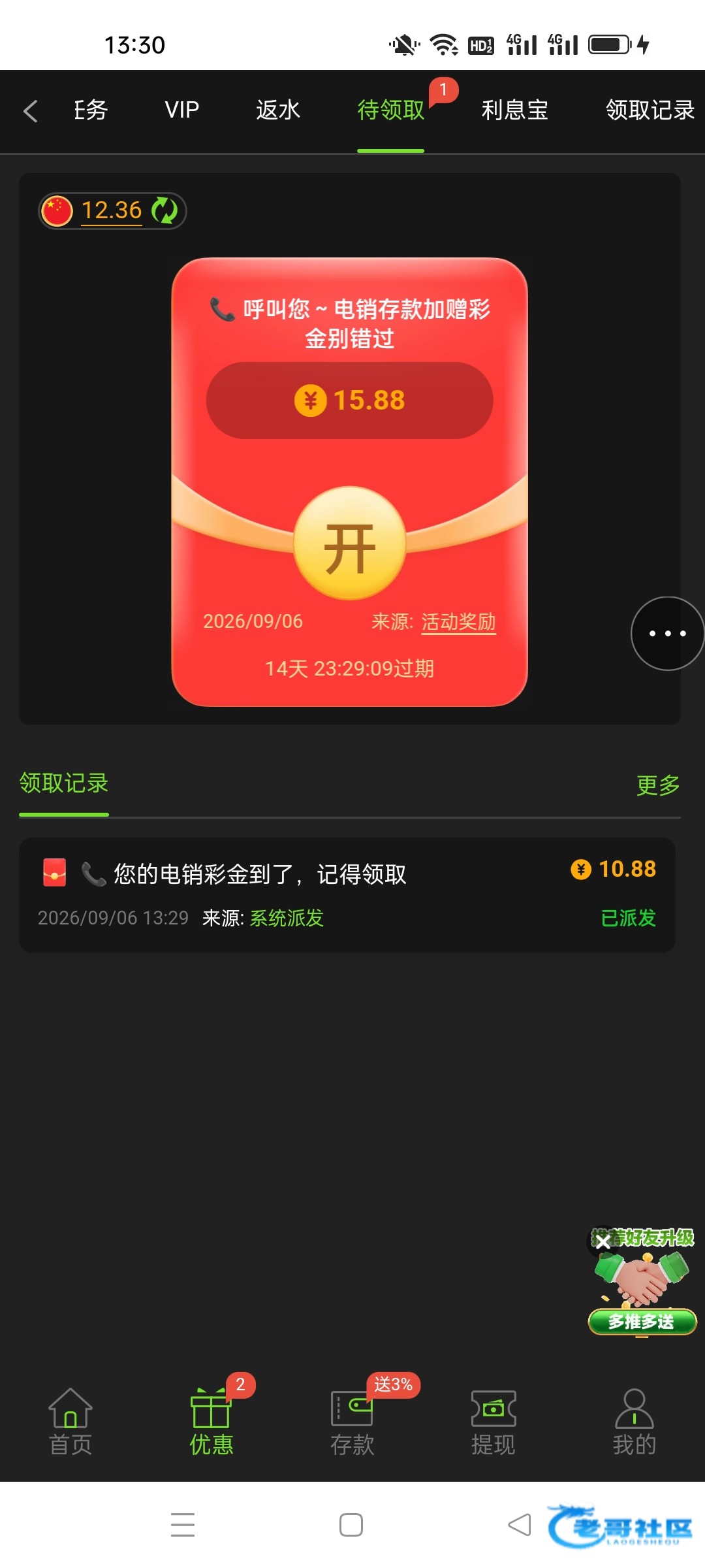 【888集团】—✅—回访彩金