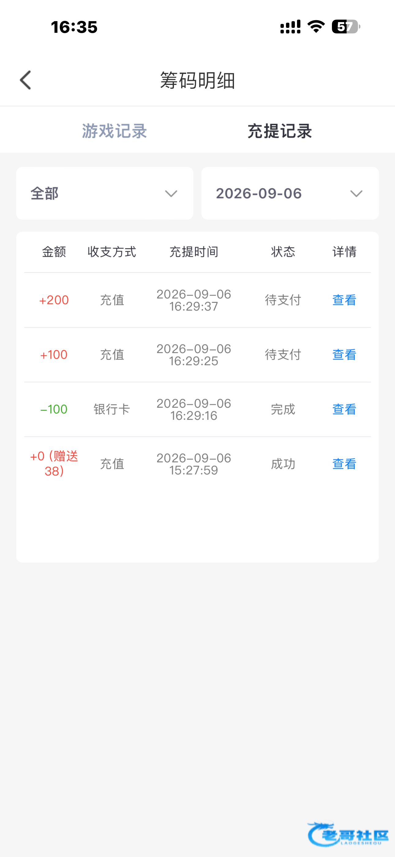 【精彩直播】—✅—特邀送38