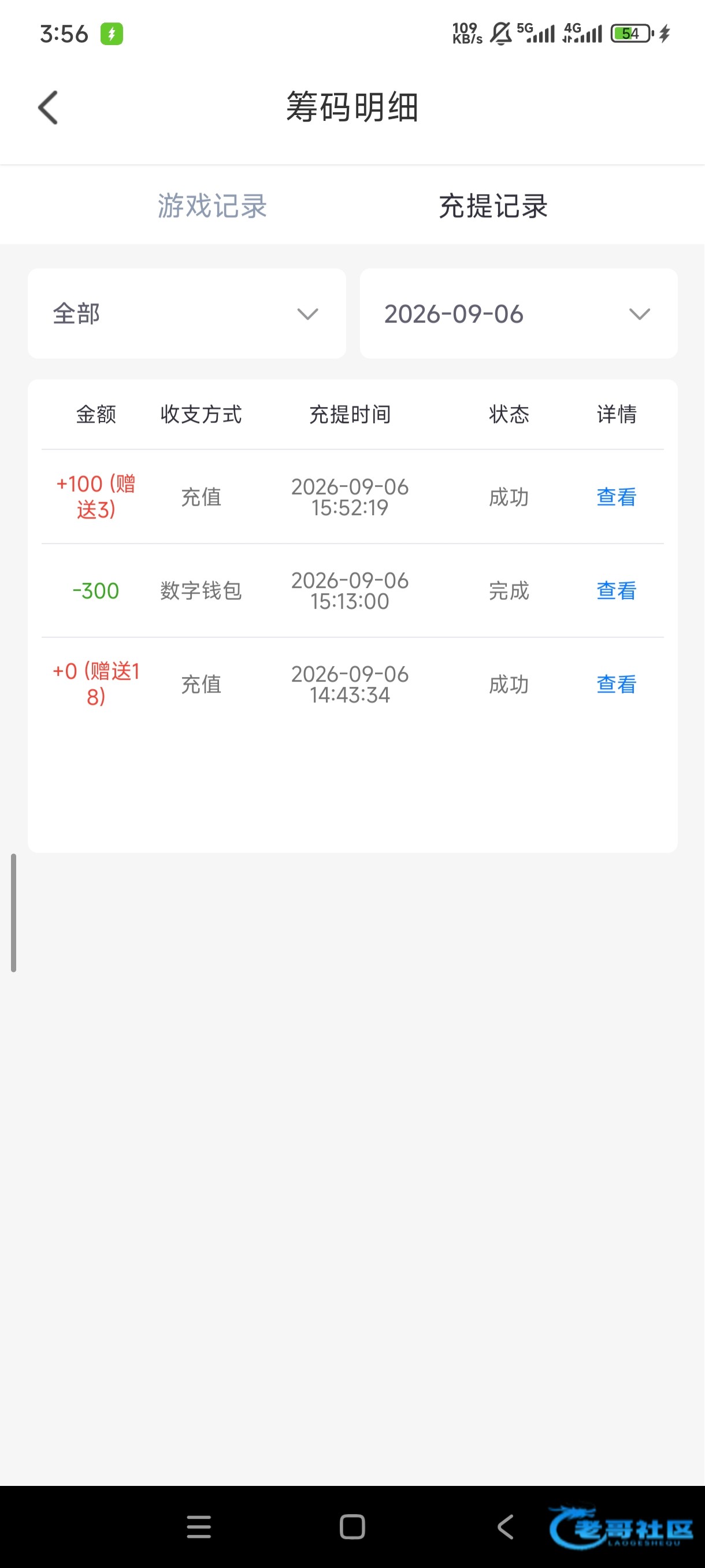 【蜜夜直播】—✅—回访彩金