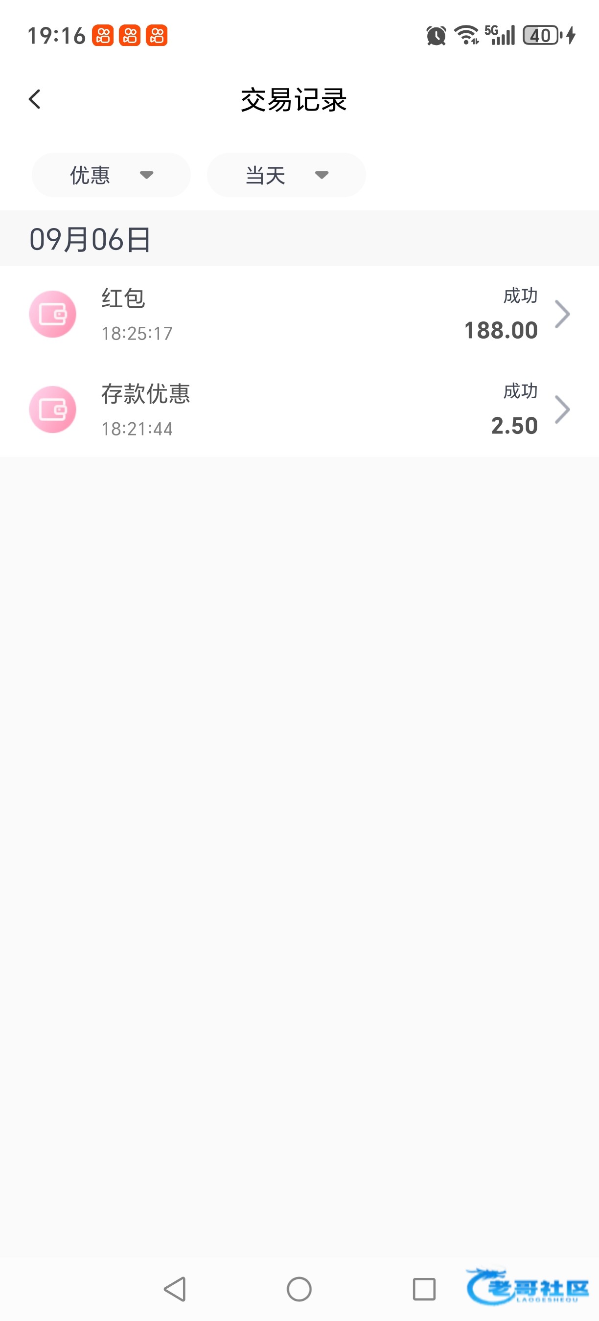 【太阳城2811】新一轮电话彩金