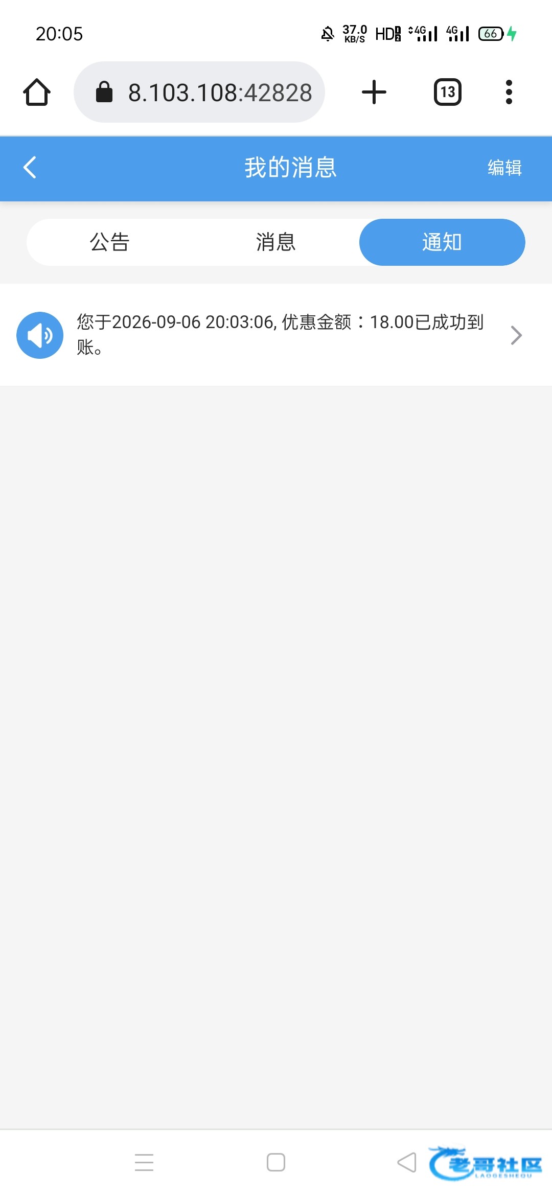 【新葡京02555】短信特邀送18